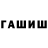 Героин гречка Face225