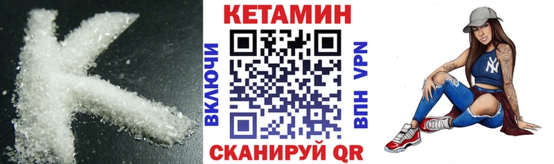 КЕТАМИН VHQ  Купить закладки  Армянск 